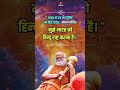 shañkracharya ji