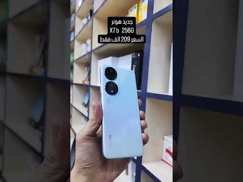 سعر  7 في العراق