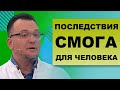 СМОГ В МОСКВЕ - Сюжет из программы &quot;О самом главном на Россия-1&quot;