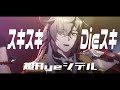 スキスキDieスキ超Ayeシテル - 景元/Jingyuan【MMD崩壊：スターレイル/Honkai Star Rail】