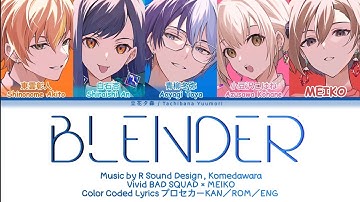 [GAME/FULL VER] blender/Vivid BAD SQUAD × MEIKO/Color Coded Lyrics プロセカーKAN／ROM／ENG