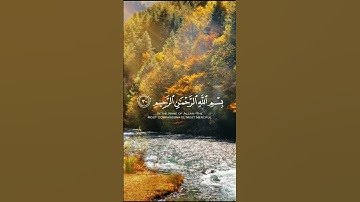 استغفر الله العظيم واتوب اليه. القارئ #احمد_النفيس،سورة النمل.#القرآن #القرآن_الكريم #quran #اكسبلور