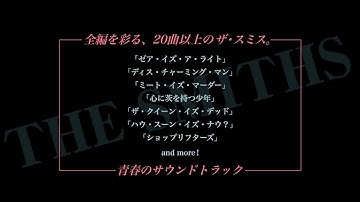 12/3公開『ショップリフターズ・オブ・ザ・ワールド』本予告
