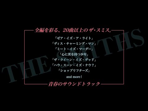 12/3公開『ショップリフターズ・オブ・ザ・ワールド』本予告