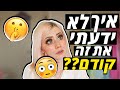 12 סימנים שהקראש שלך רוצה אותך