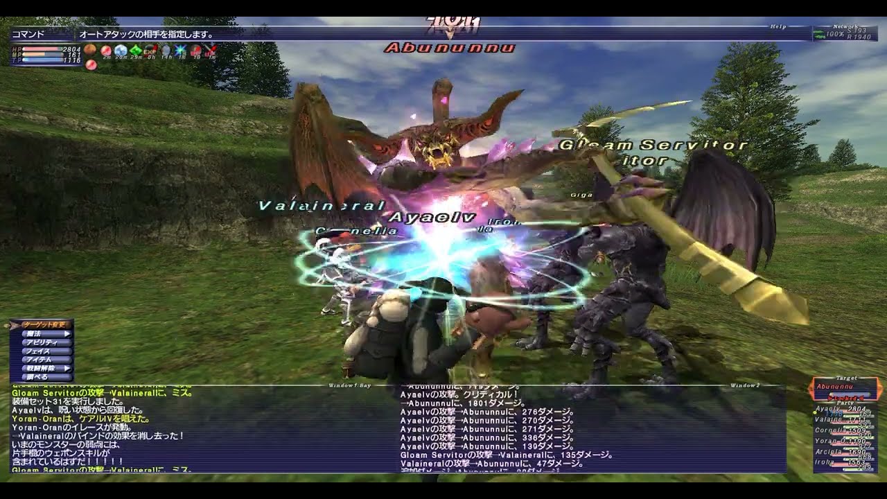 FF11 VWプロマシア１－１ Abununnu戦（ルフェーゼ野）