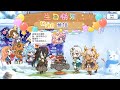 公主连结Re:Dive 兰法，卯之花兰 生日语音 中文版（CV原田彩枫）