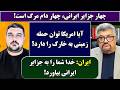جمهوری پنجم رزاق مامون پامیر مأمون 7139 چهار جزایر ایرانی چهار دام مرگ است 