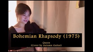 🇬🇧 QUEEN - Bohemian Rhapsody (1975) [Cover by Autumn Guitar] Acoustic Cover