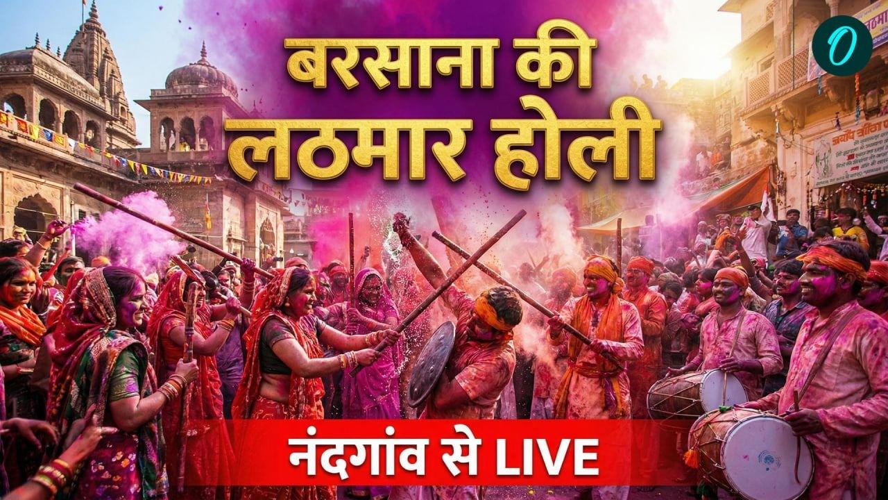 Barsana Lathmar Holi LIVE | Nandgaon Holi 2026 | Mathura Vrindavan Darshan | Mathura Holi 2026 LIVE