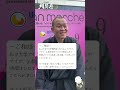 般若心経はいつ唱えればいいのか？（千原靖賢のお悩み相談所） #ショート動画