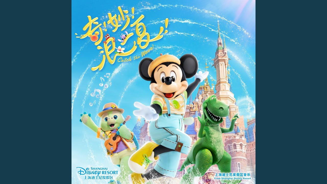 The Light Is In You (Special Version)