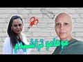 تراشیدن مو های سرم Shaving My Head