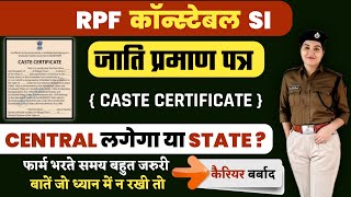 आरपएफ भरत 2024Apply For Si Constable Obcews Caste Certificate And Other Documents Dv