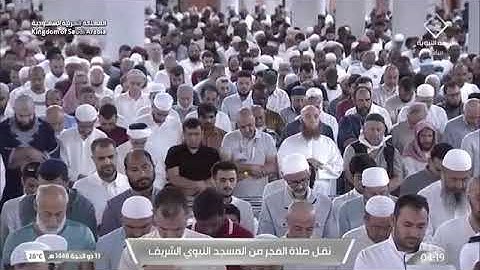 صلاة الفجرمن المسجد النبوي الشّيخ عبدالمحسن القاسِم ماتيسر من سورة القصص يوم الإثنين١٣ ذوالحجة ١٤٤٦