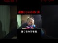 新解釈!!踊り子ってこんな曲だっけ??Covered by Goroshiba May04 2024 #弾き語り #歌ってみた #shorts #踊り子 #村下孝蔵