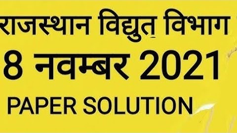 JVVNL Jr Assistant Commercial Assistant- IIExam Review 2021/ 08 NOV 2021 1st Shift Analysis/ RVUNL