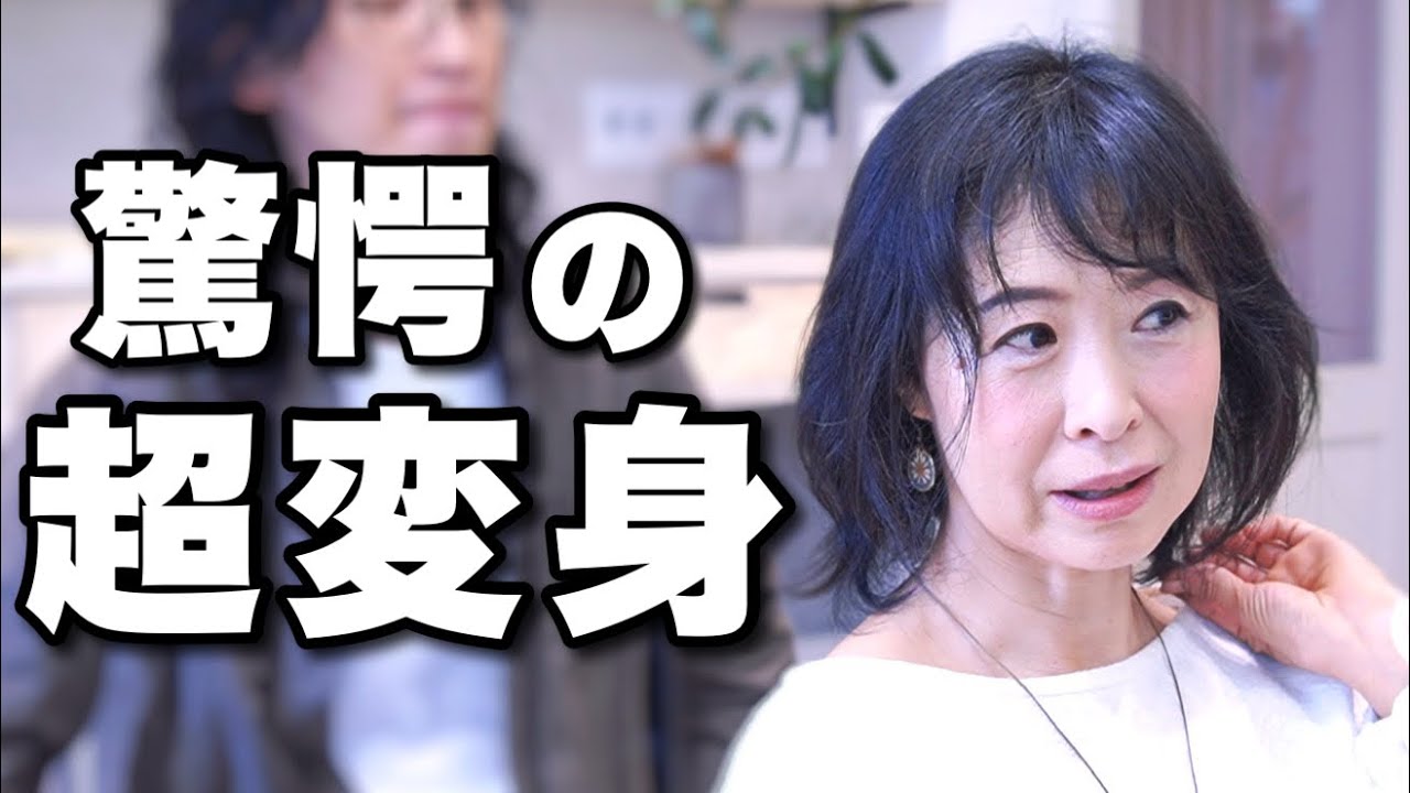 【50代60代ショートヘア】｢いつも無難に終わる、変わりたい」長年変えられなかったミディアムをバッサリカット！似合いすぎなお洒落ショート！