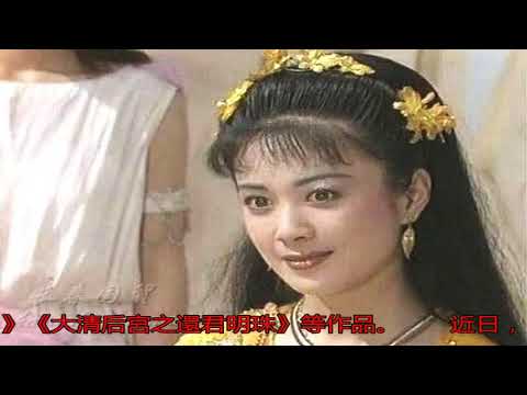 “妲己”傅藝偉近照 皮膚白皙風韻猶存