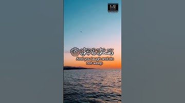من سورة النجم ❤ || تلاوة مؤثرة و فريدة من نوعها🎧❤️|| القارئ شريف مصطفى💕 ( افمن هذا الحديث تعجبون)
