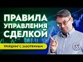 Установка стоп-лосса и сопровождение позиции | Трейдинг с нуля