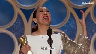 Sandra Oh wins Golden Globe 2019 (Korean sub) screenshot 3