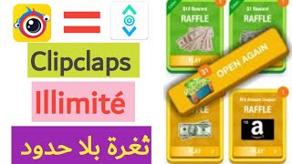 ثغرة أرباح بلا حدود في تطبيق clipclaps التحديث الجديد (ilimité _earn meony enline)