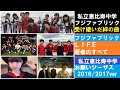 エビ中 お願いジーザス フジファブリック 若者のすべて [受け継いだ絆の曲]