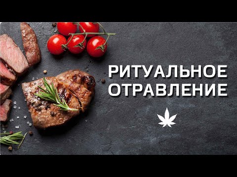 Video: Кошер деп кандай тамактар аталат