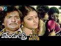 Kaliyuga Sthree Telugu Full Movie | Chandra Mohan | Jayasudha | Hit Movies | Indian Video Guru