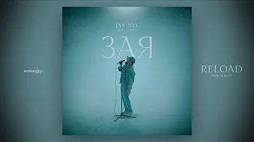 Jax feat. Nel (02.14) - Зая