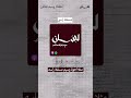 ما معنى مسقط رأسه ما معنى مسقط رأسه