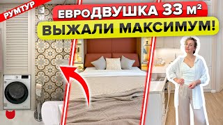 Cozy EURO two-room apartment 33 m2. White KITCHEN where a lot is cooked! STORAGE. Interior Room tour