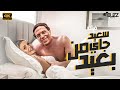 فيلم الكوميديا والإثارة النادر سعيد جاي من بعيد بطولة عادل إمام ويسرا يعرض لأول مرة فيلم الكوميديا والإثارة النادر سعيد جاي من بعيد بطولة عادل إمام ويسرا يعرض لأول مرة