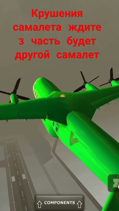 крушения самалета 2 часть - YouTube