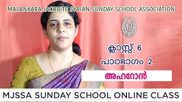 MJSSA Online Class | Class 6 | Lesson 2 | © MJSSA