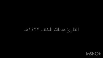 تلاوة من سورة الأنفال | القارئ #عبدالله_الخلف