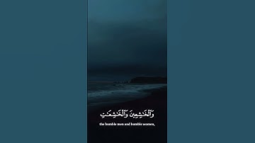 إن المسلمين و المسلمات/ سورة الاحزاب القارئ الشيخ ياسر الدوسري #اكسبلور #قران_كريم #لايك #قرآن