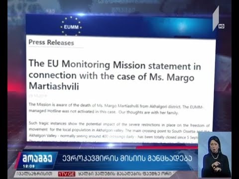 ევროკავშირის მისია ცხინვალსა და ახალგორში შეზღუდვების მოხსნას ითხოვს