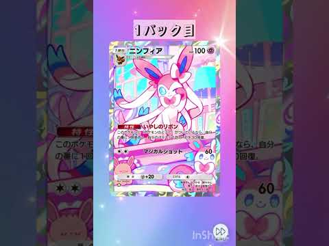 【ポケポケ】今日のパック開封♯517 #ポケポケ #ポケモン