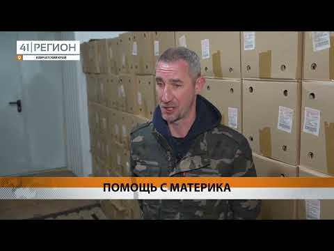 КРУПНУЮ ПАРТИЮ КУРИНЫХ ЯИЦ ПРИВЕЗЛИ НА КАМЧАТКУ С МАТЕРИКА • НОВОСТИ КАМЧАТКИ