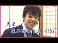 藤井聡太くんが天才すぎてヤバイｗｗｗ