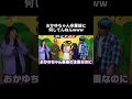 おかゆちゃん卒業前に何してんねんwww #Shorts
