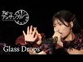 【宵越しのアンサンブル】『Glass Drops』(LIVE MUSIC MV)