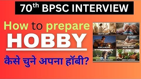 Hobby for 70th BPSC Interview  71st BPSC update 