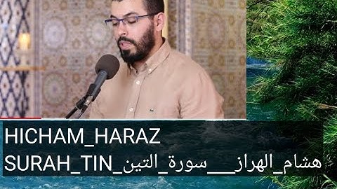 4K HICHAM HARAZ  SURAH TIN هشام الهراز   سورة التين
