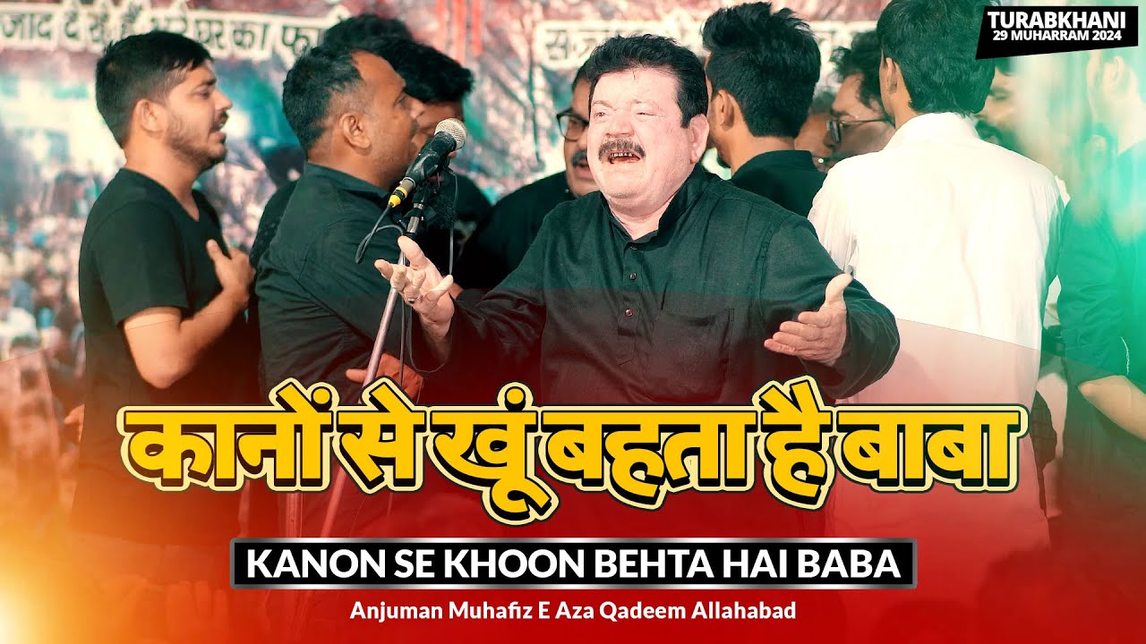 Kaano Se Khoon Behta Hai Baba | Anjuman Muhafiz E Aza Qadeem Allahabad | 29 Muharram 2024 Turabkhani
