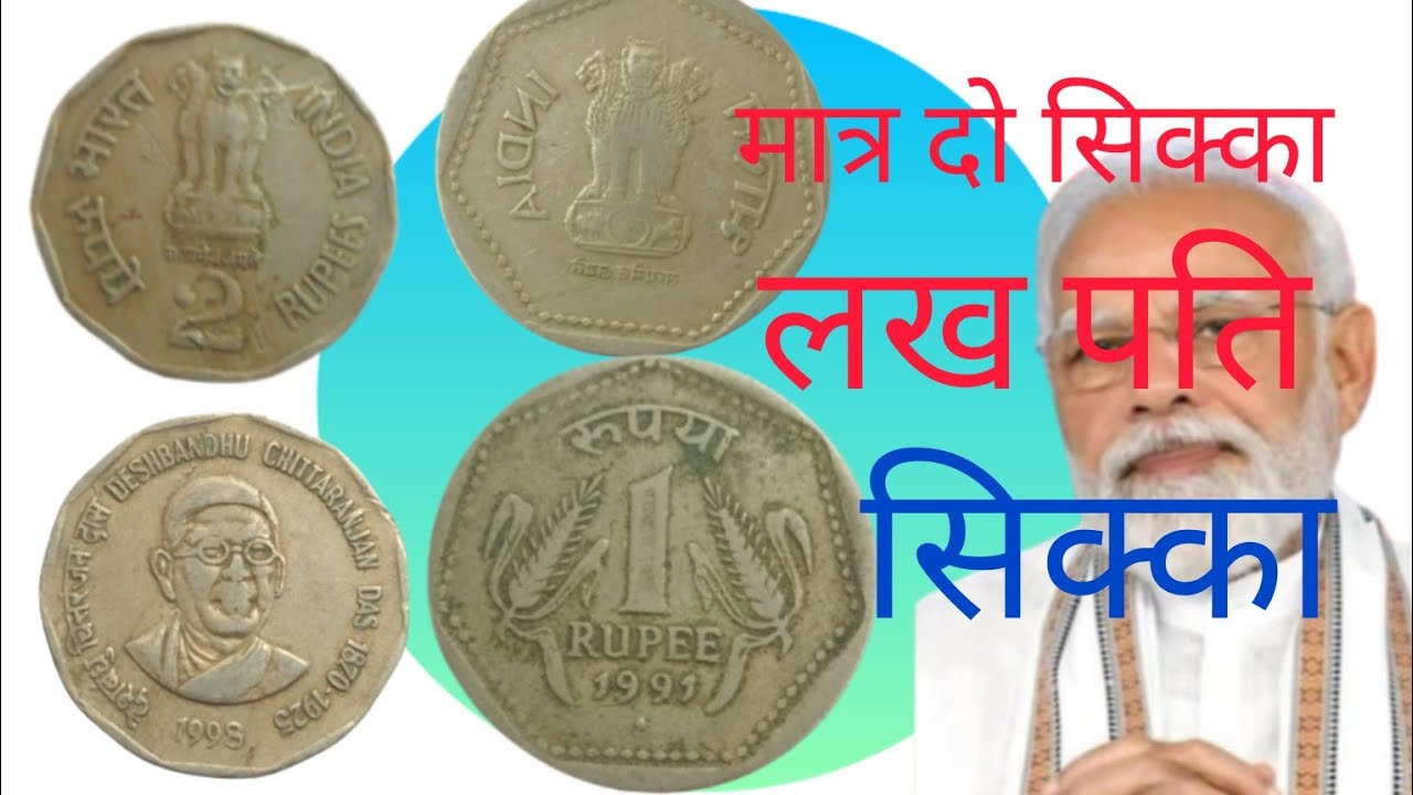 One Rupee Two Rupees Coin Value one-rupee-two-rupees-coin-value