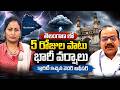 Weather Officer Srinivas About Heavy Rains in Telangana | Hyderabad Weather Report |SumanTV Nirupama
