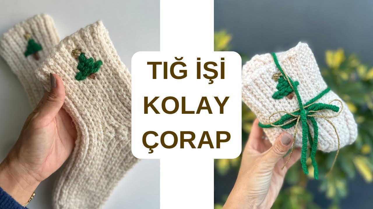 HEDİYELİK TIĞİŞİ KOLAY ÇORAP ÖRÜYORUZ 🌸 YENİ YIL ÇORABI 🌲 #örgüçorap